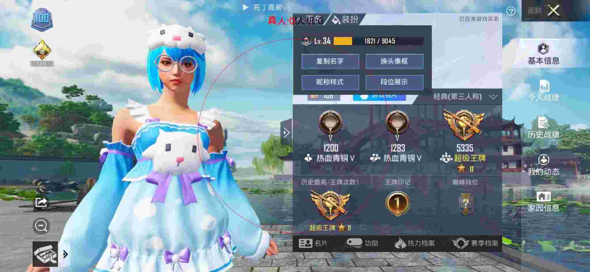和平精英布丁直装透视 - 鸡腿和平精英辅助破解版辅助预览图
